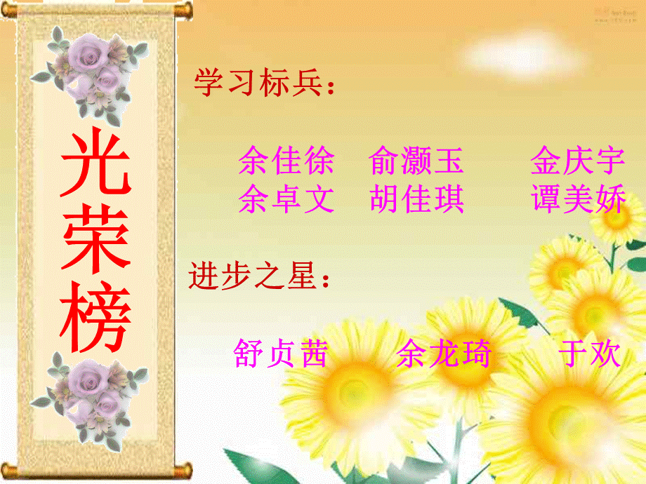 小学英语家长会课件(完整版).ppt_第3页