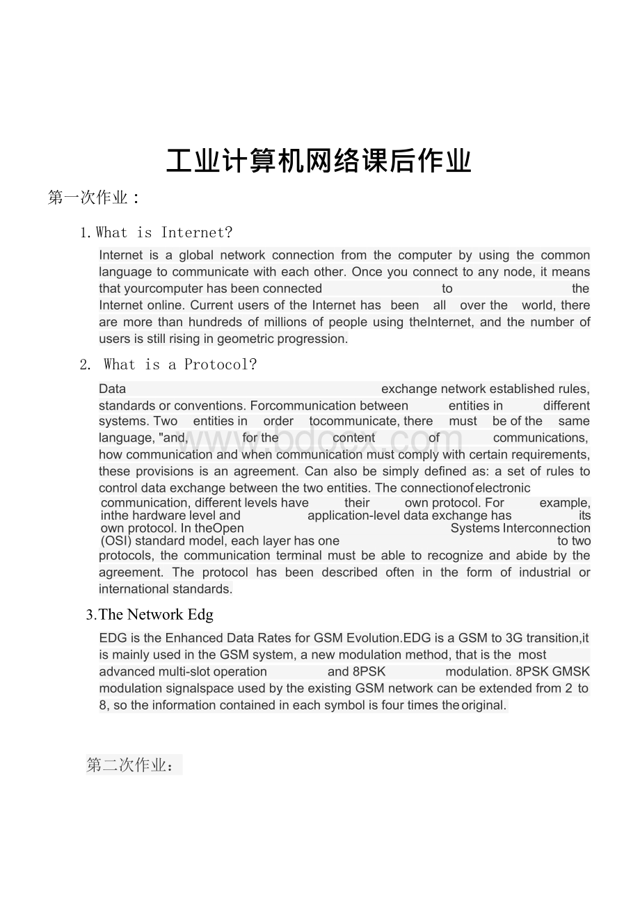 工业计算机网络作业.docx_第1页