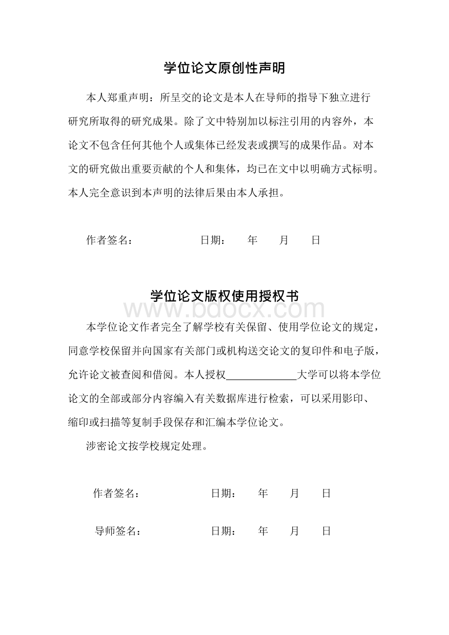 学校教材定购系统毕业论文设计.docx_第3页