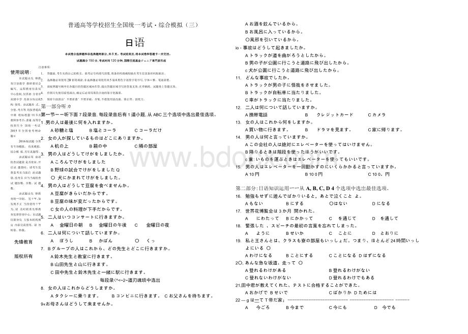 模拟5套-9-12Word下载.docx_第1页