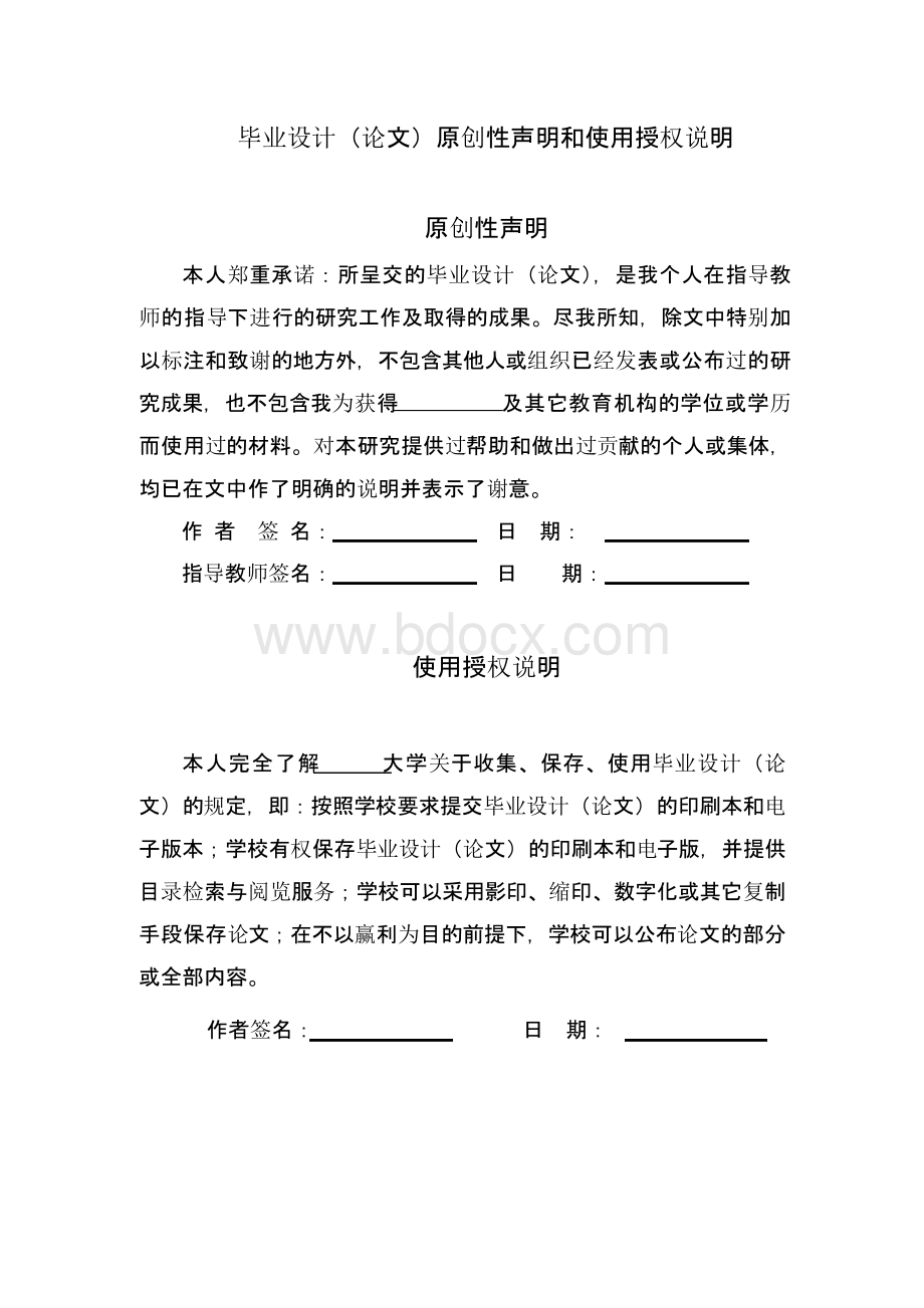 文化传播有限公司VI手册设计毕业论文文档格式.docx_第2页