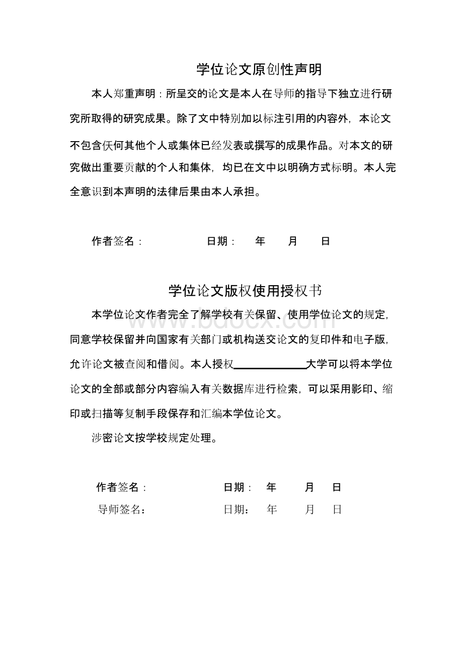 文化传播有限公司VI手册设计毕业论文文档格式.docx_第3页