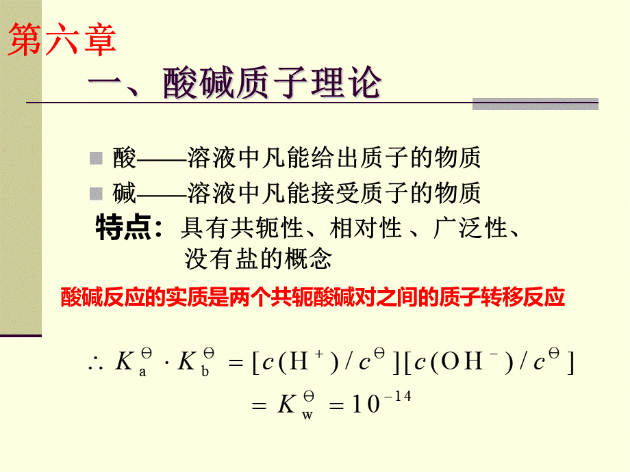 大学无机化学期末复习必考知识点归纳.ppt_第2页