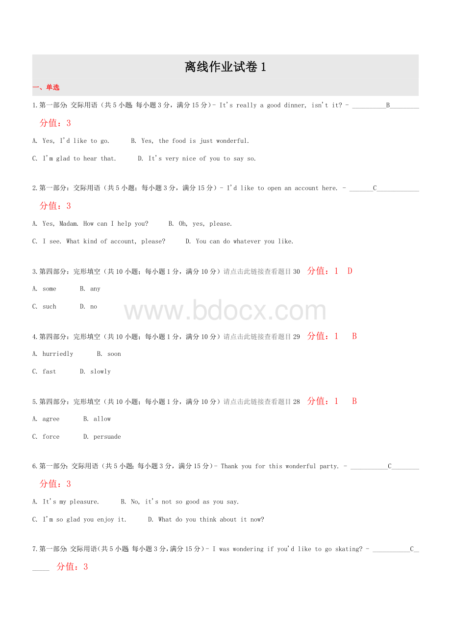 北师19秋大学英语三离线作业1Word下载.doc