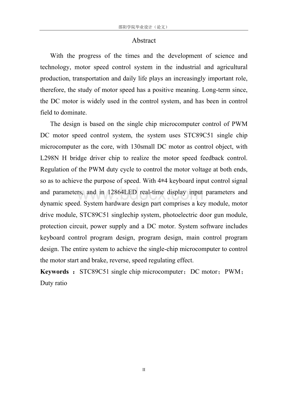 基于AT89C51单片机控制的双闭环直流调速系统设计Word格式.doc_第2页