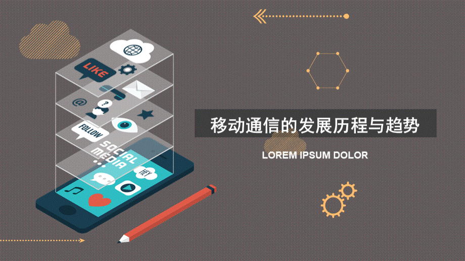 移动通信发展历史与展望优质PPT.ppt