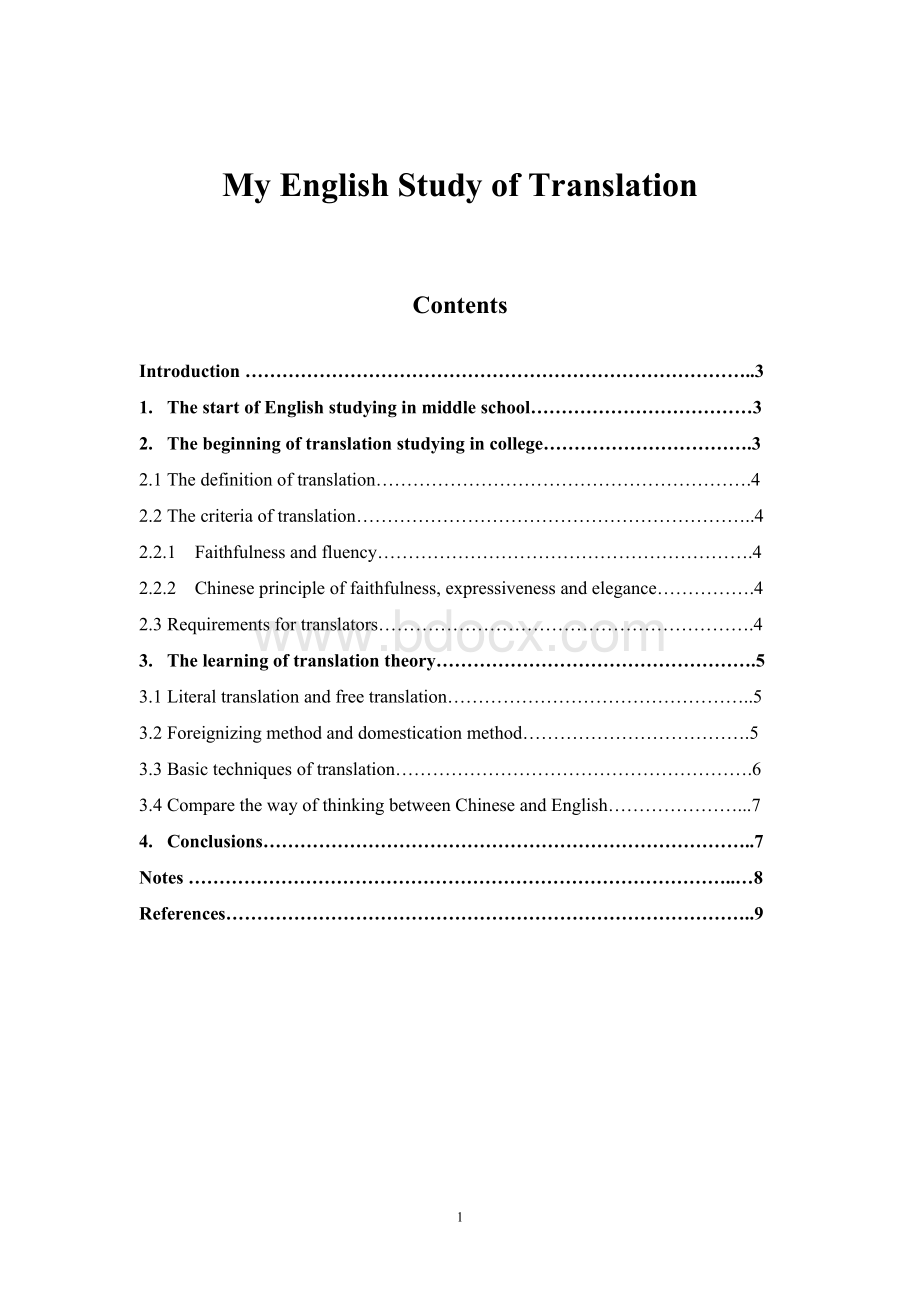 My-English-Study-of-Translation.doc