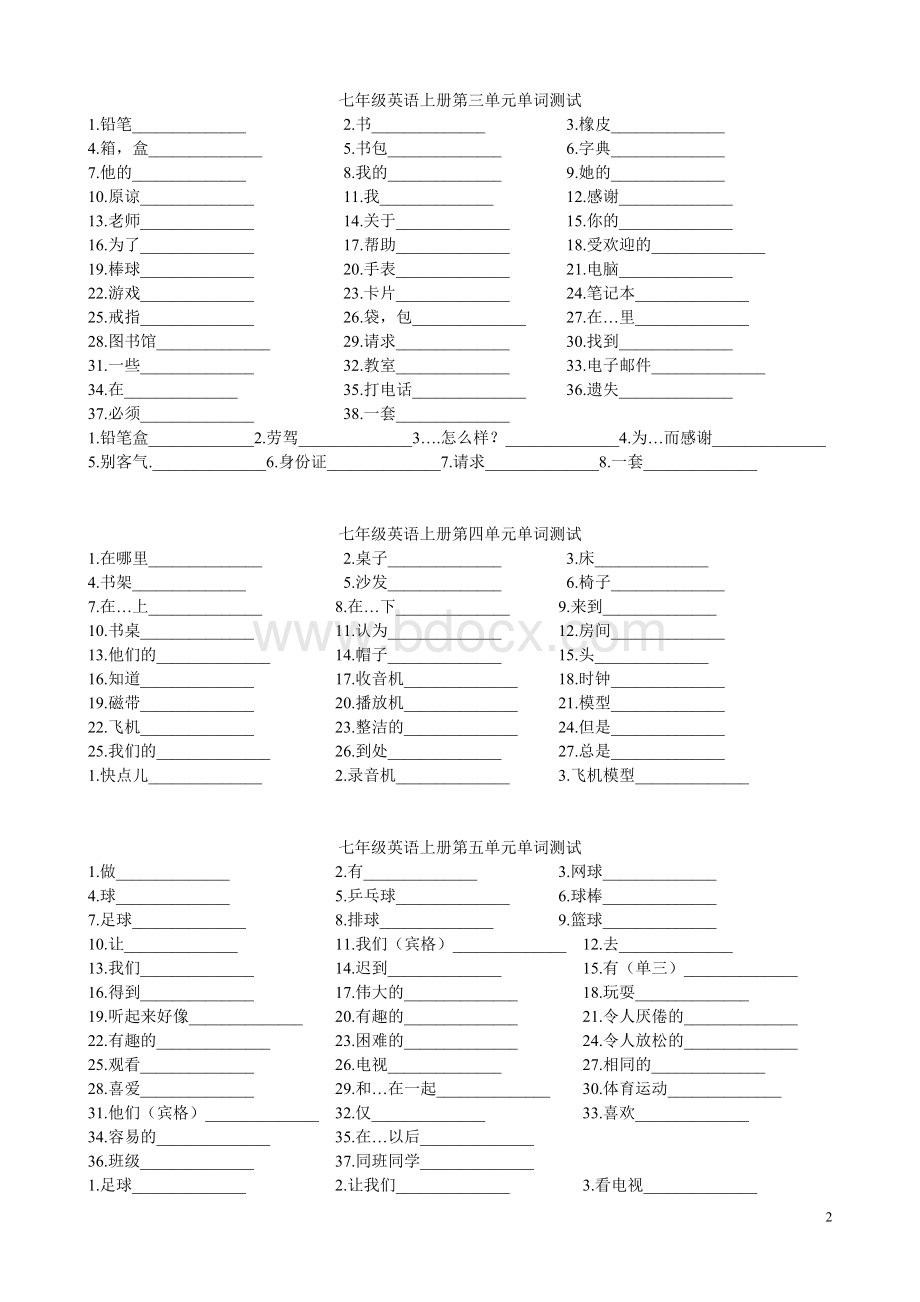 七年级英语上册单词测试.doc_第2页