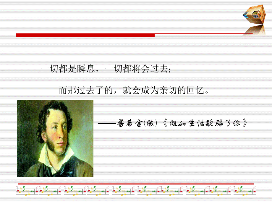 市场营销公开课.ppt_第1页