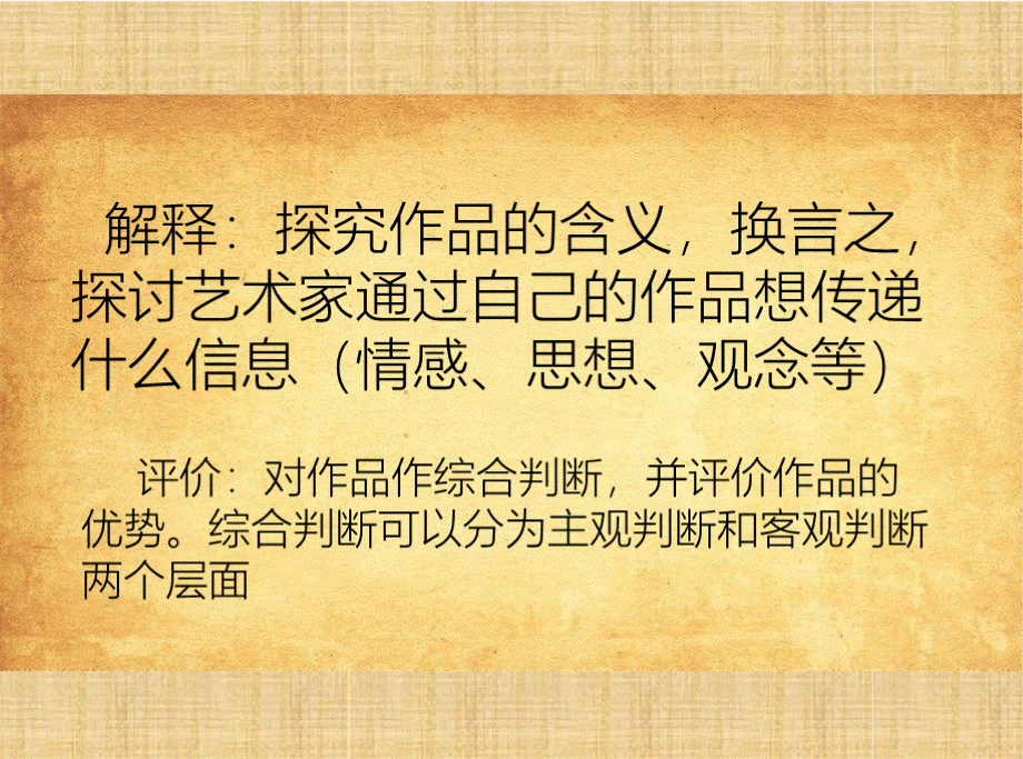 捣练图 (3).pptx_第3页