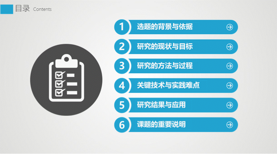 省级规划课题新型城镇化背景下县域教师交流助推教育精准扶贫路径研究开题报告课件.pptx_第2页