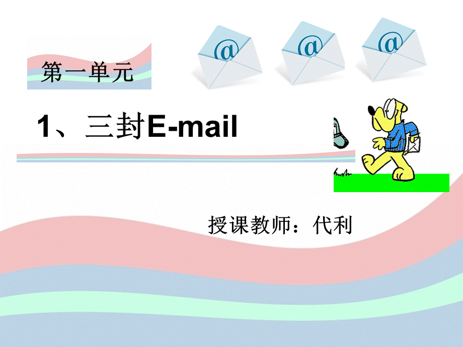 博雅汉语-中级-第一课.ppt_第1页