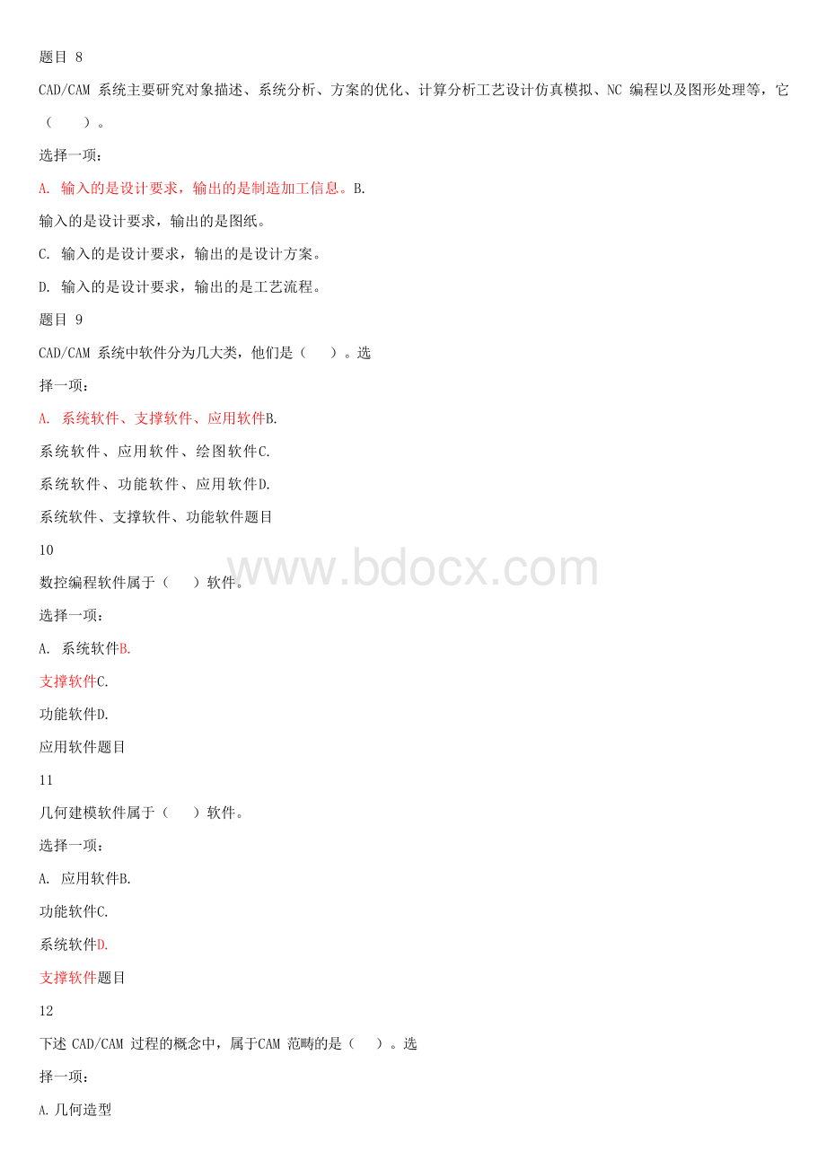 (更新版)最新国家开放大学电大本科《机械CAD-CAM》网络核心课形考作业及答案(试卷号：1119)Word文档下载推荐.docx_第3页