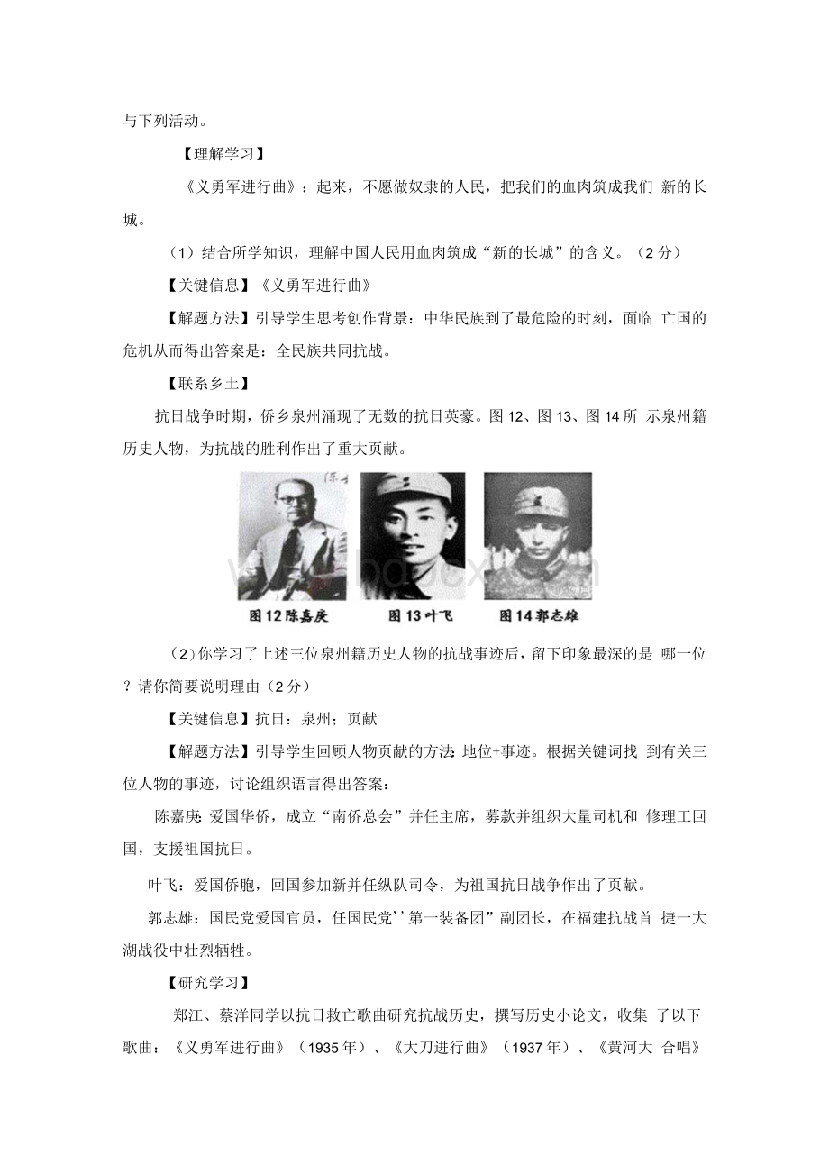 历史说题稿Word文档下载推荐.docx_第3页