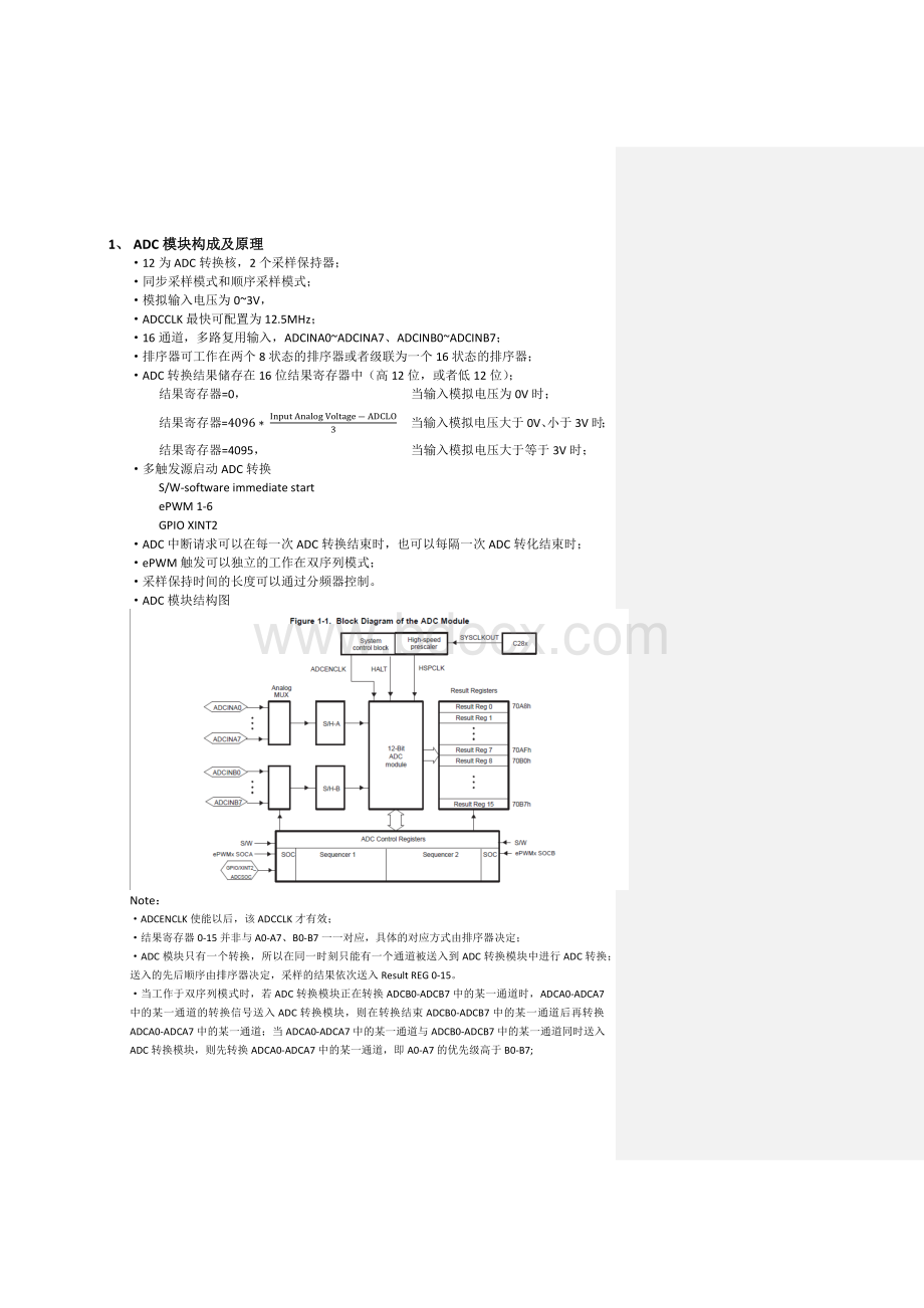 DSP28335-AD采样原理与程序讲解Word文档下载推荐.docx_第1页