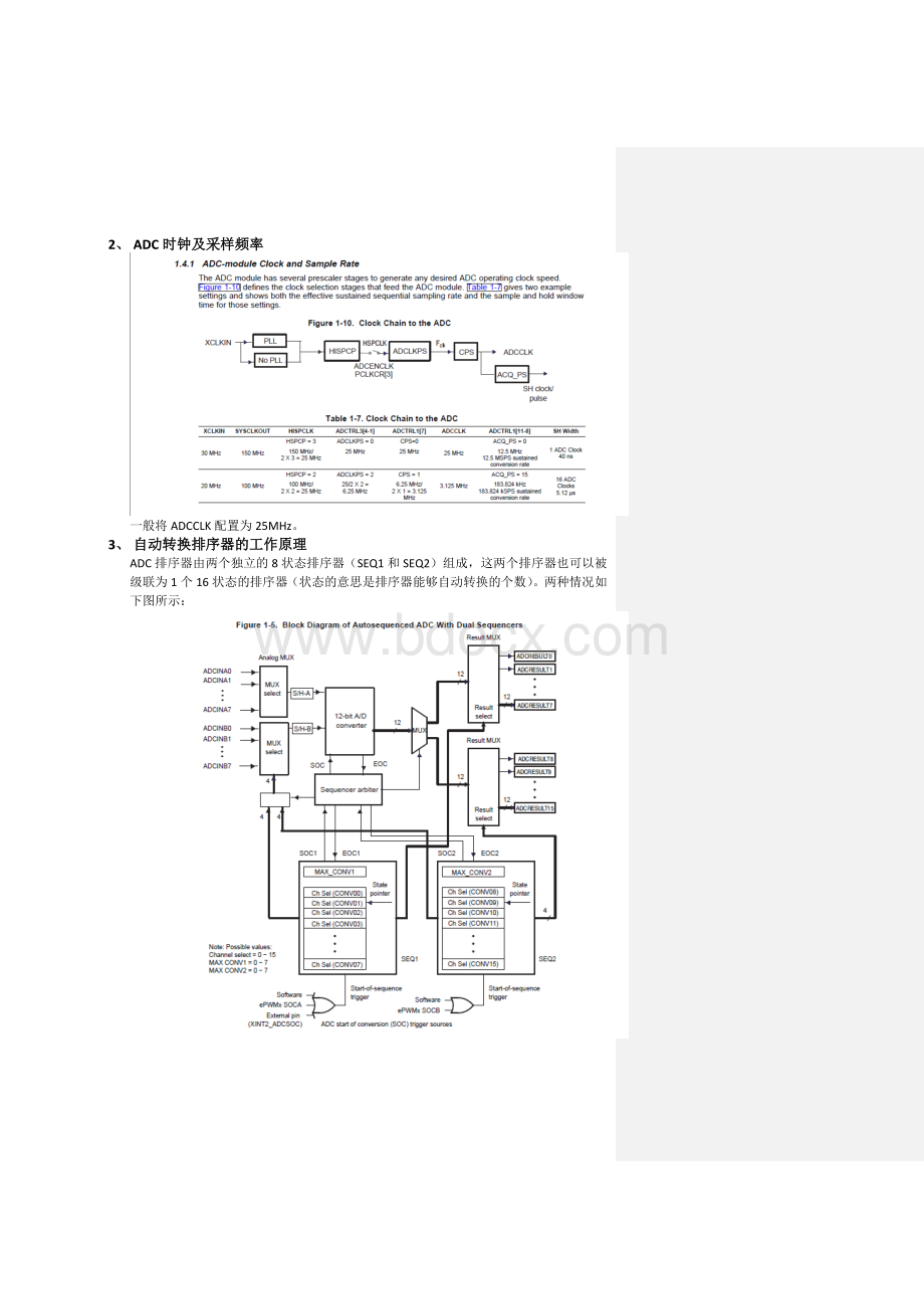 DSP28335-AD采样原理与程序讲解Word文档下载推荐.docx_第2页