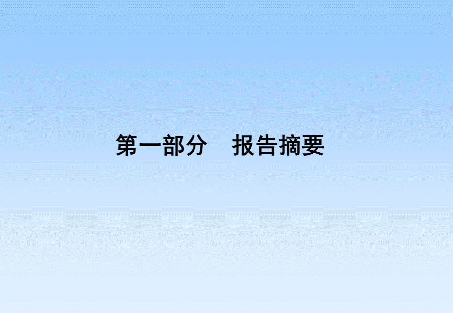 高档大米购买者消费行为研究报告20040908PPT资料.ppt_第2页