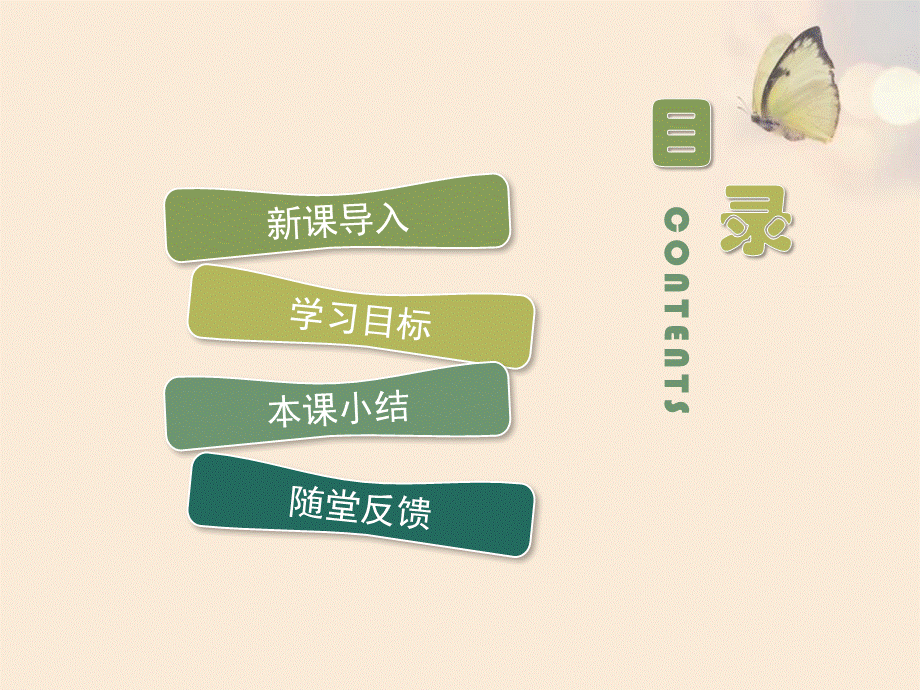 《人类的起源和进化》PPT下载.pptx_第2页