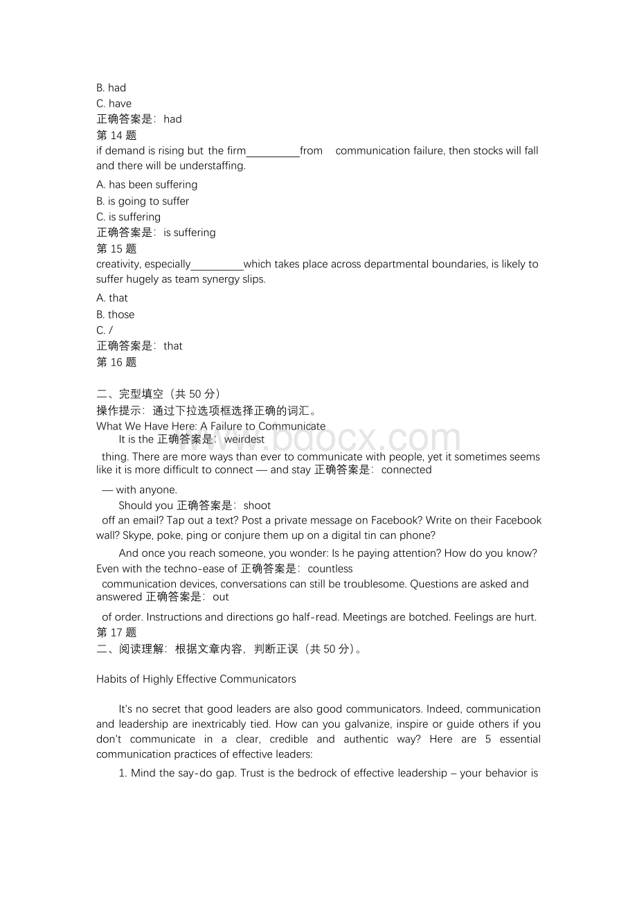 管理英语4-Unit2 Self-test-国开04020-参考资料Word格式文档下载.docx_第3页