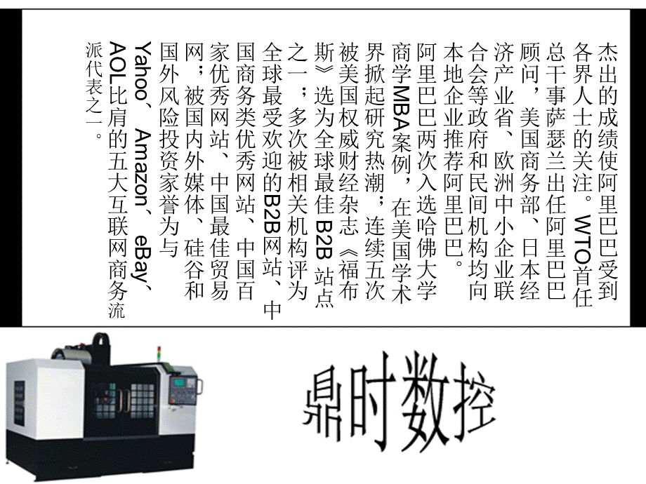 各大网站介绍精选-课件.ppt_第3页