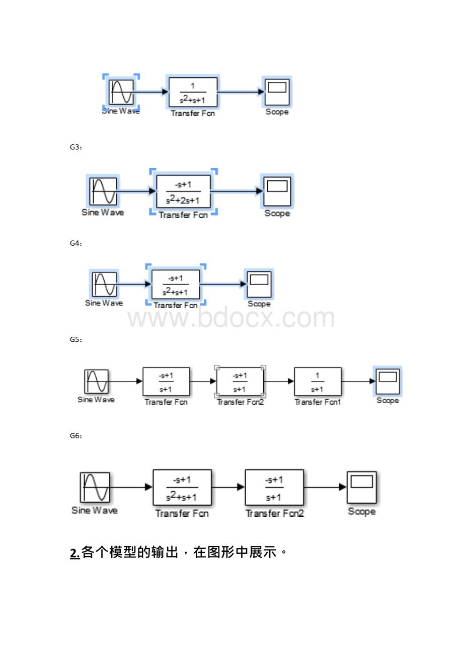 lsim和rlocus函数实例.docx_第3页