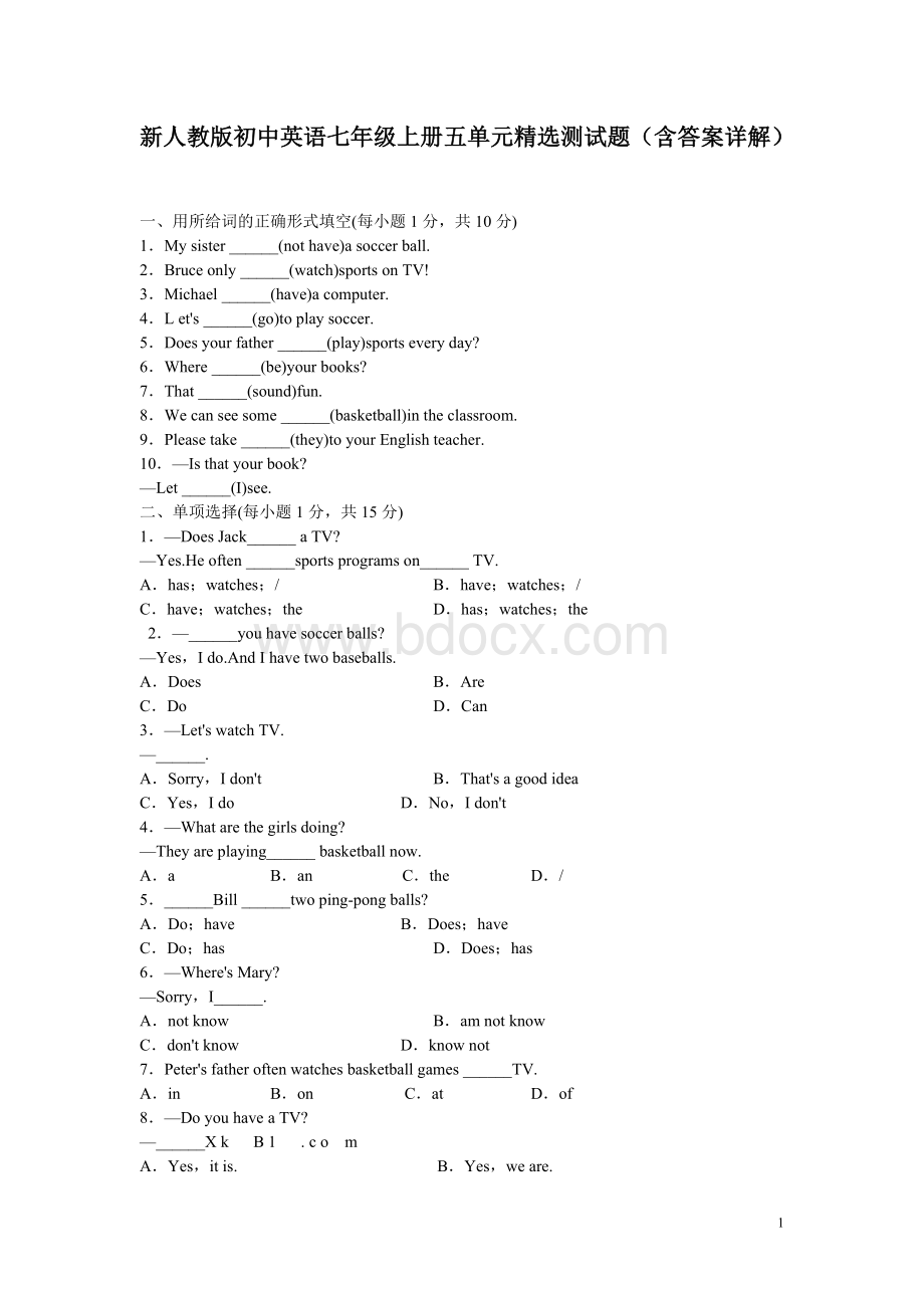 新人教版初中英语七年级上册五单元精选测试题(含答案详解).doc