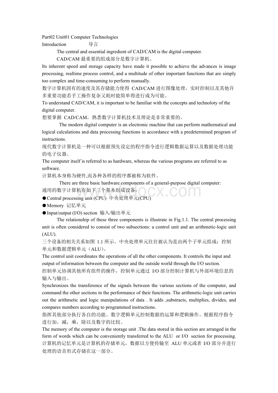 机械工程英语 part2 所有单元翻译.docx_第1页