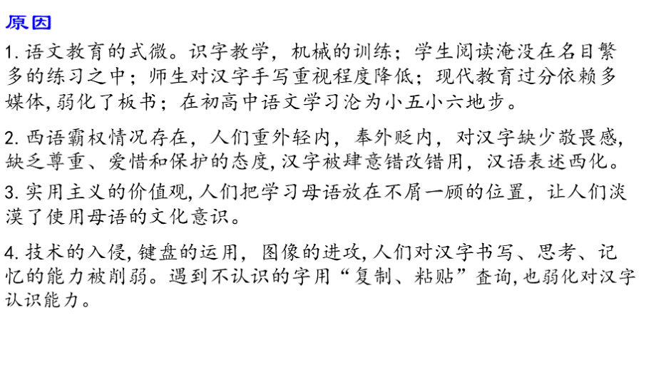 材料作文 范冰冰致歉信作为错别字病句例文的思考 ……的解析及范文.pptx_第2页