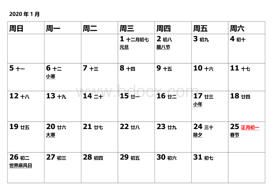 2020年全年日历打印版(空白处可以记录每天点滴)Word格式.docx