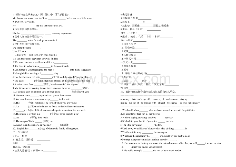 人教版高二英语选修六单词与短语检测(含答案)Word文件下载.doc_第2页