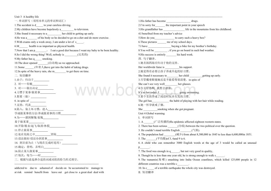 人教版高二英语选修六单词与短语检测(含答案)Word文件下载.doc_第3页