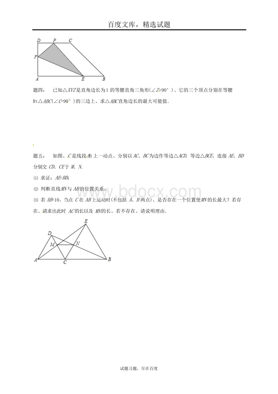 江苏省盐城市2019届中考数学三轮复习 压轴题突破之最值问题练习二.docx_第2页