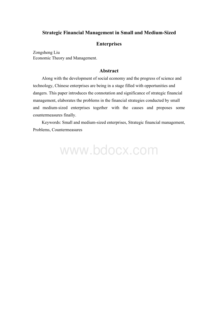 Strategic Financial Management in Small and Medium-Sized Enterprises 战略财务管理的中小型企业翻译Word下载.docx