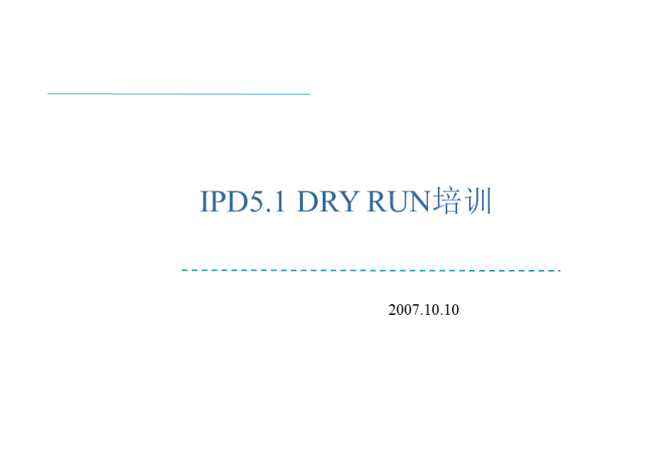 史上最完善IPD培训资料-华为IPD培训资料.ppt