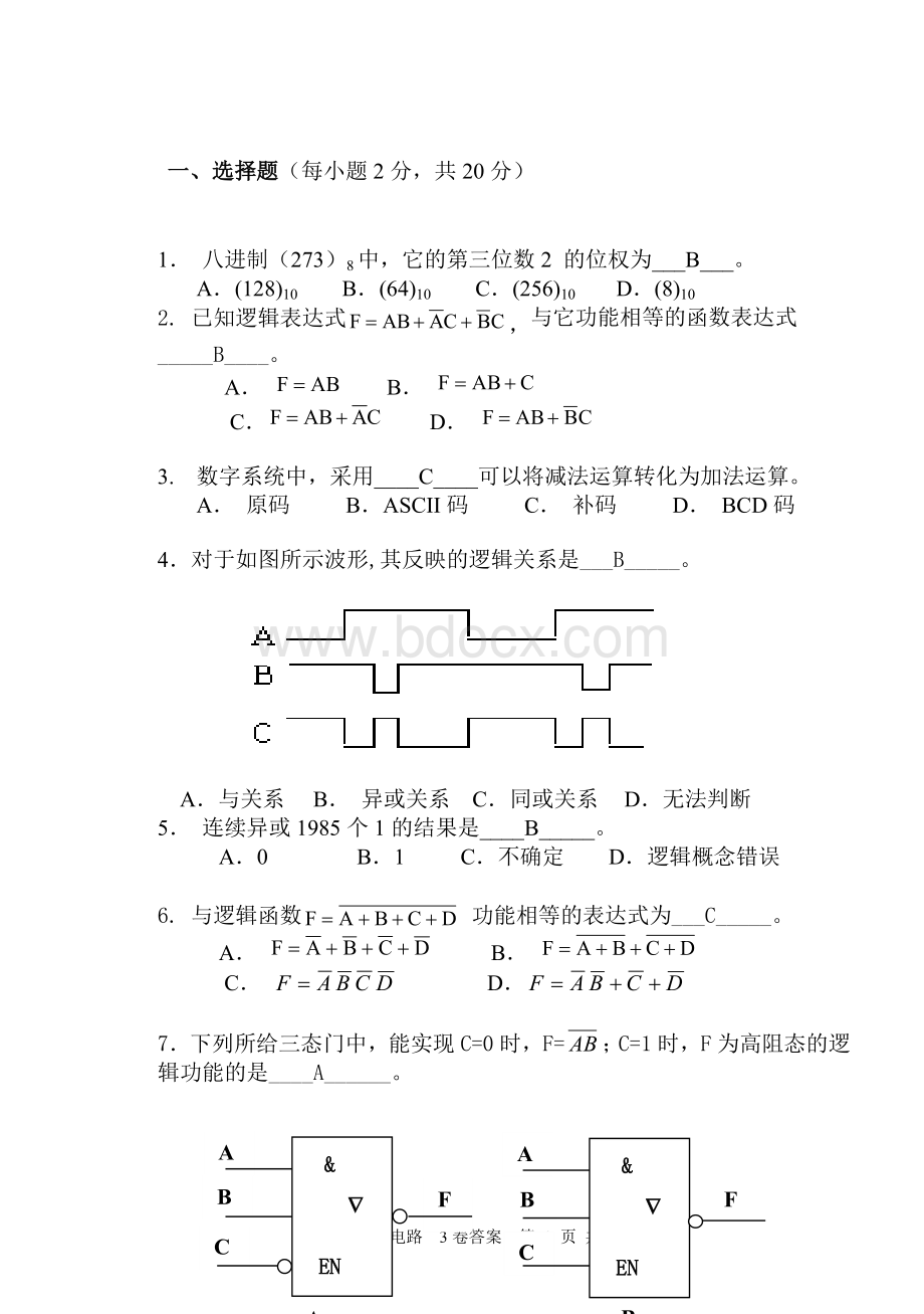 数字逻辑期末复习题Word格式.doc