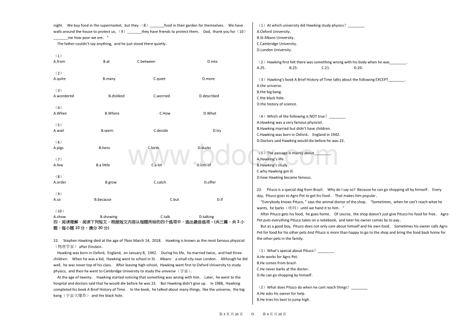 2018年贵州省黔南州中考英语试卷.docx_第2页