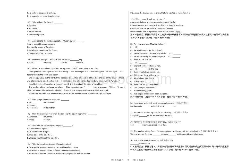 2018年贵州省黔南州中考英语试卷.docx_第3页