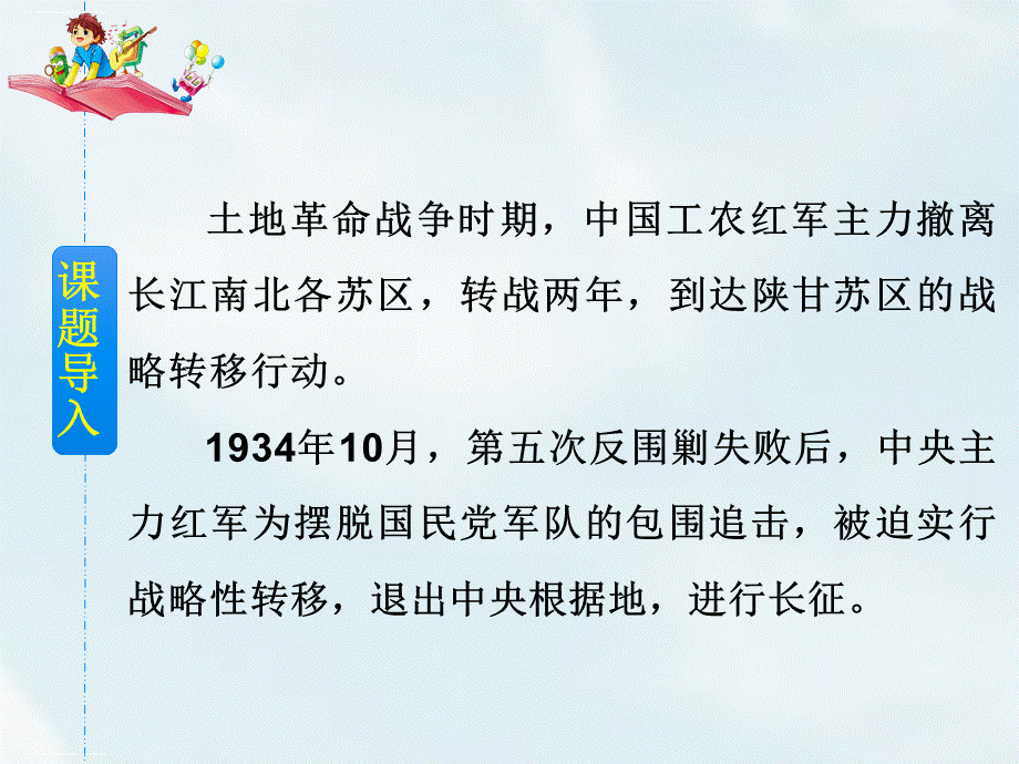 部编版金色的鱼钩优秀课件1PPT课件下载推荐.ppt_第2页