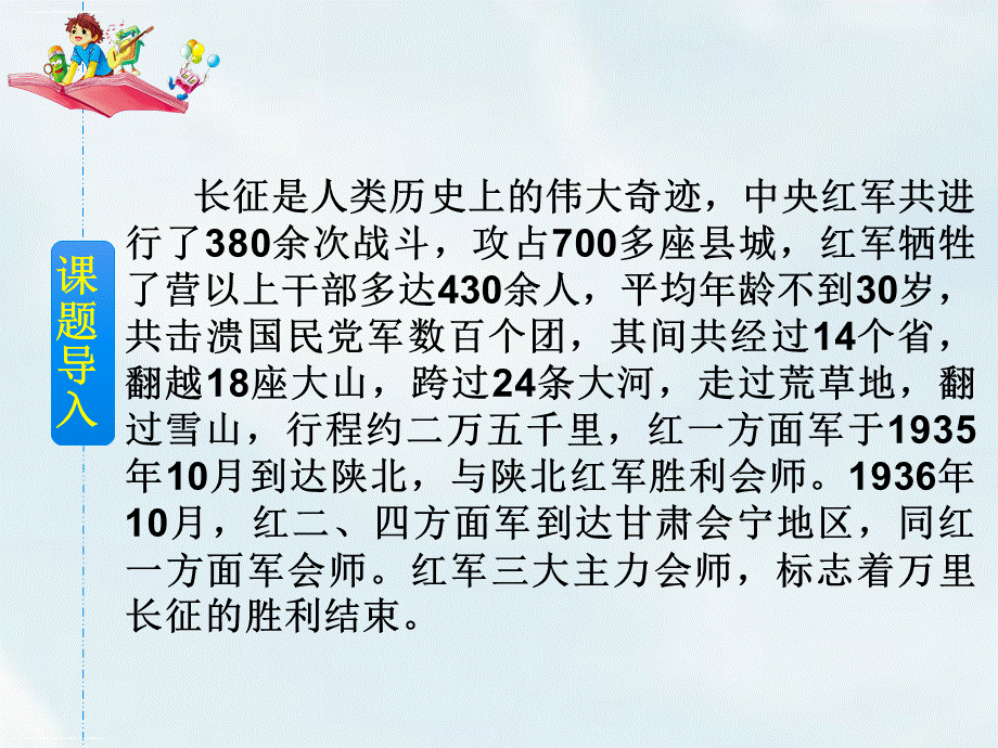 部编版金色的鱼钩优秀课件1PPT课件下载推荐.ppt_第3页