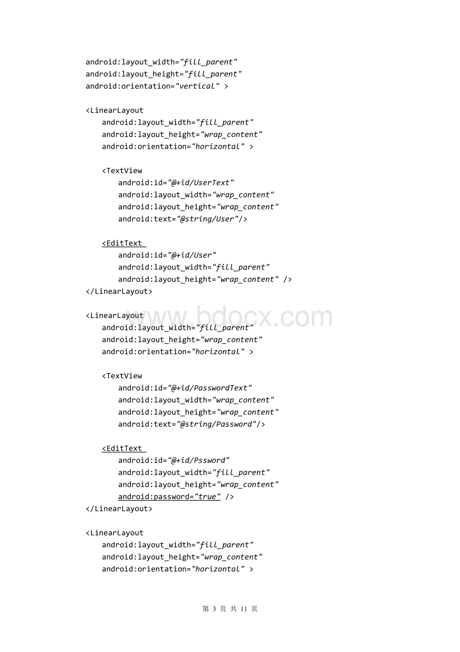 南昌航空大学android实验报告二.doc_第3页