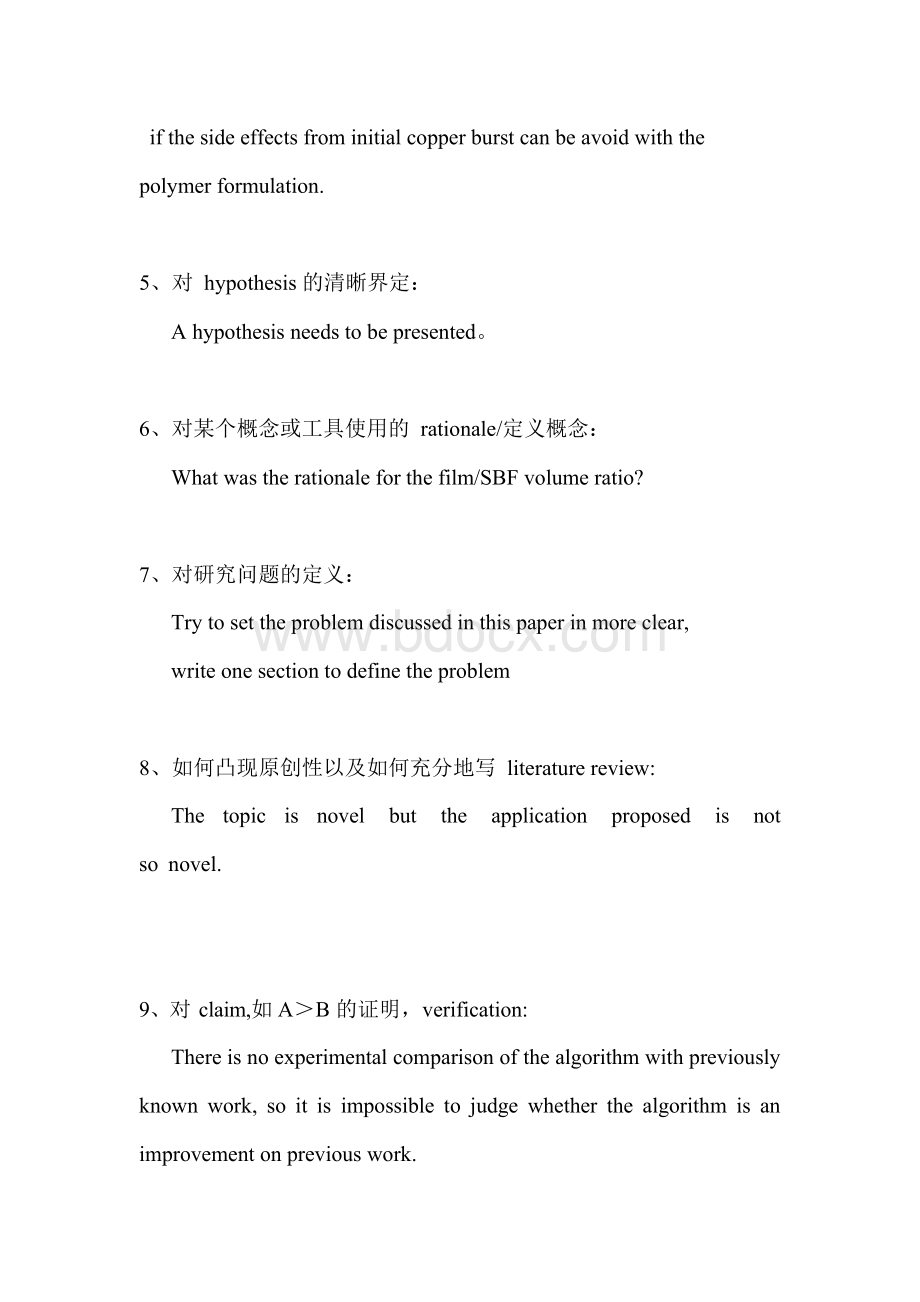 英文审稿意见汇编文档格式.docx_第2页