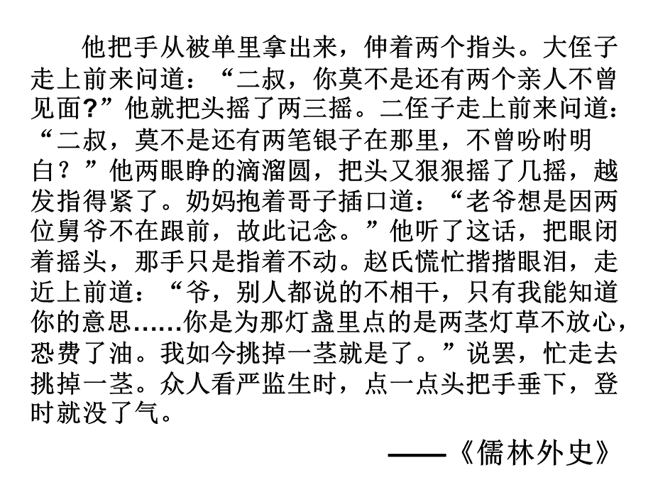 《最后一片叶子》课件PPT课件下载推荐.ppt_第1页