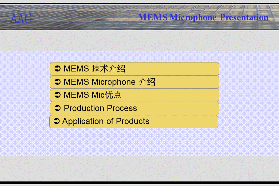 MEMS麦克风介绍.ppt_第2页