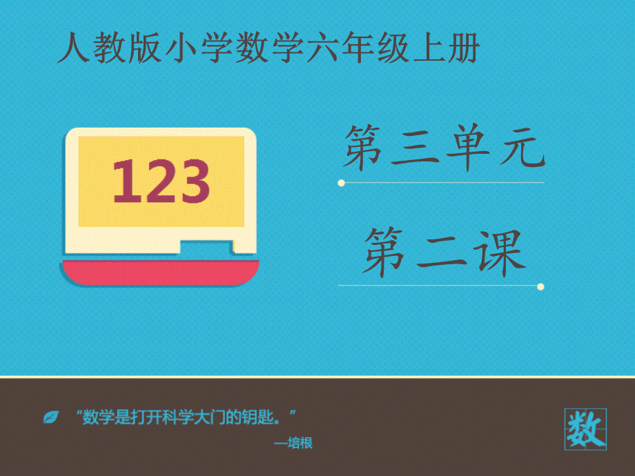 《分数除以整数》课件优质PPT.ppt优质PPT.ppt_第2页