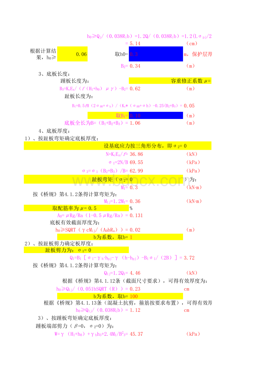 扶壁式挡土墙细部尺寸验算表表格文件下载.xls_第2页