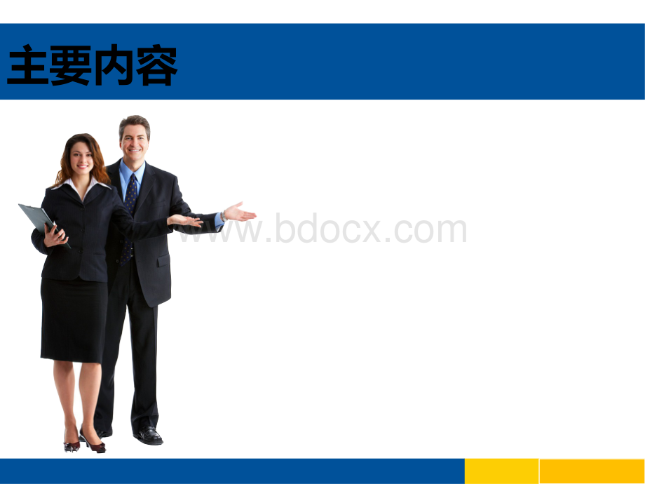 志愿者是健康社会的生命之血——马克布朗PPT格式课件下载.ppt_第2页