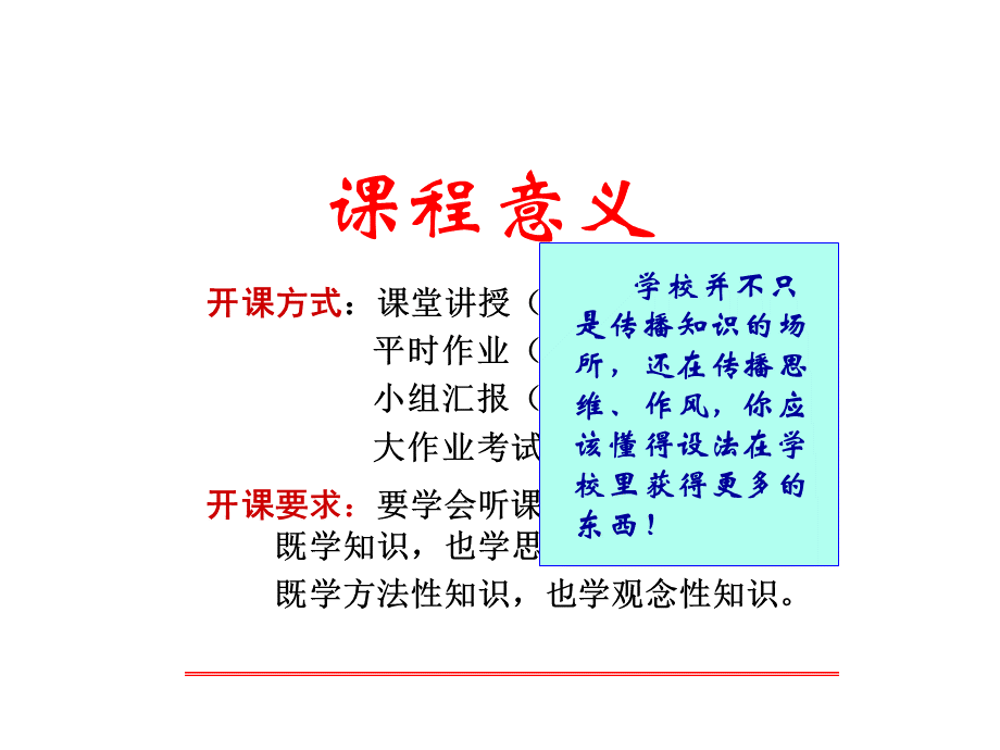 竞争情报概述(清华版).ppt_第3页