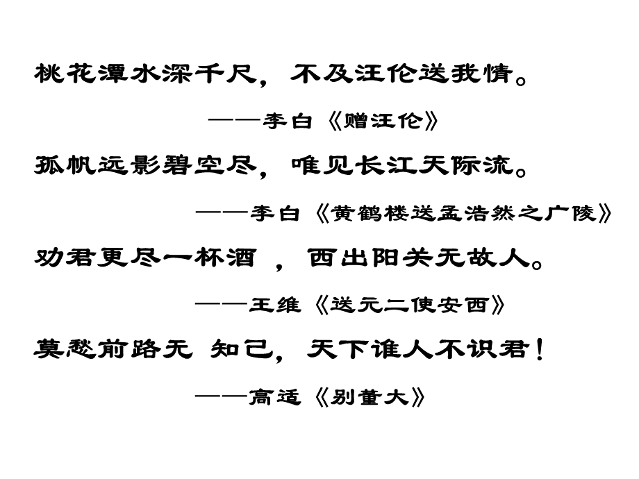 《再别康桥》课件.ppt.ppt_第2页