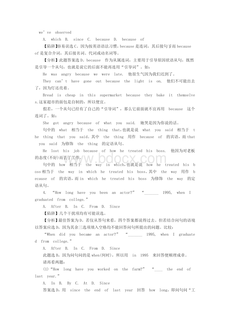 高考英语介词迷惑性考点汇集Word文档下载推荐.doc_第2页