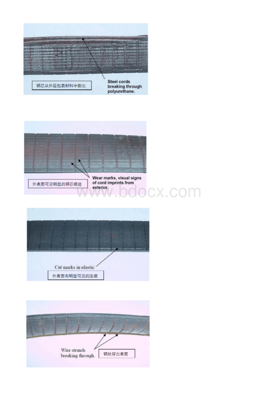 奥的斯钢带报废标准.docx_第2页